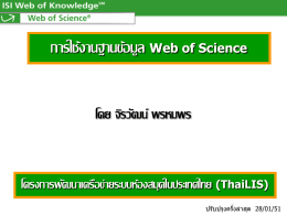Web of Science 2551