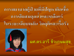 2 - Media on Demand - มหาวิทยาลัยสุโขทัยธรรมาธิราช Sukhothai