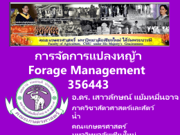 Forage Managament - AGRI-MIS