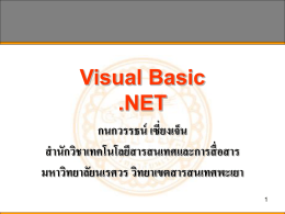 VB.NET - ICT@UP
