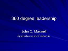 360 degree leadership