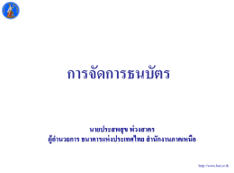 พ.ร.บ. เงินตรา - ธนาคารแห่งประเทศไทย