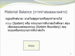 PCE_Material balance