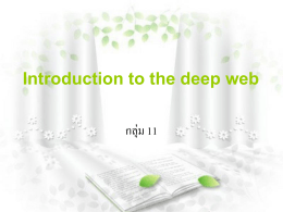 Introduction to the deep web