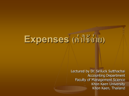 Expenses (ค่าใช้จ่าย)