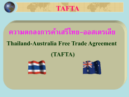 ความตกลงการค้าเสรีไทย-ออสเตรเลีย Thailand-Australia Free