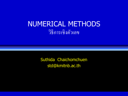 NUMERICAL METHODS วิธีการเชิงตัวเลข
