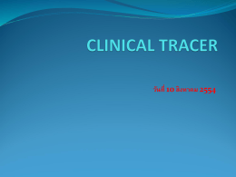 CLINICAL TRACER