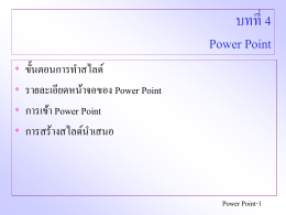 OUTLINE Power Point