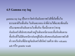 4.5 Gamma ray log