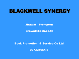 Blackwell Synergy