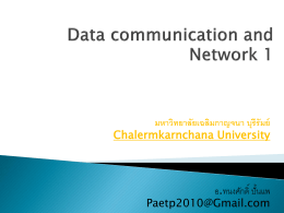 Data communication and Network 1
