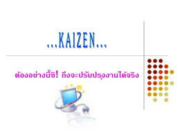 Kaizen1