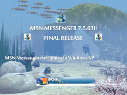 MSN Messenger 7.5.0311 Final Release