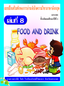 food and drink