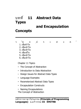 บทที่ 11 Abstract Data Types and Encapsulation Concepts