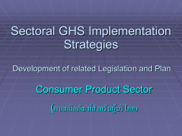 Sectoral GHS Implementation Strategies