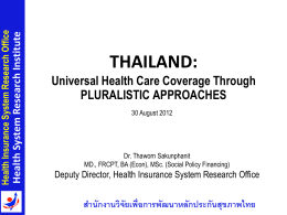 Thailand (2004) 5 สำนักงานวิจัยเพื่อการพัฒนาหลักประกันสุขภาพไทย