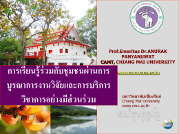 Payap University Symposium January 12 2016