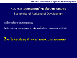 Slide 1 - AGRI-MIS