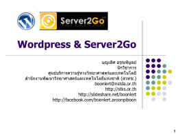20100806-Wordpress-Server2Go