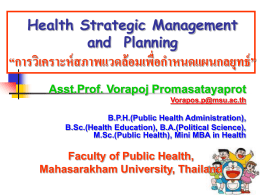 Strategic Planning - e