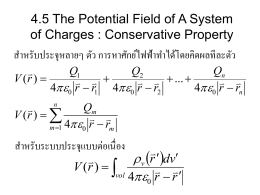 4.5 The Potential Field of A System of Charges : Conservative Property