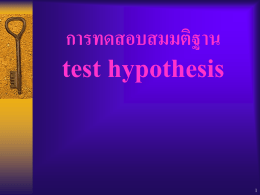 test_hypothesis