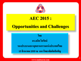 AEC 2015 : Opportunities and Challenges - Tanit Sorat V