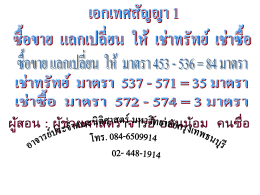 ภาพนิ่ง 1 - เวบไซต์ของ นักศึกษาคณะนิติศาสตร์ วิทยาลัยกรุงเทพธนบุรี รหัส 51