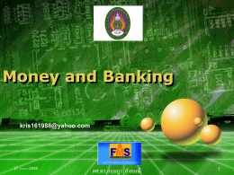Money and Banking - มหาวิทยาลัยราชภัฏสวนสุนันทา