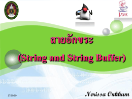 String and String Buffer