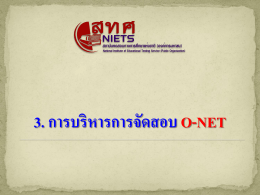 Slide 1 - สพม. 36