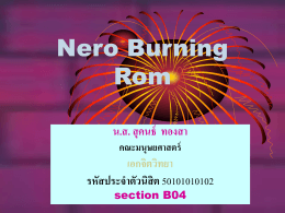 Nero Burning Rom - Personal Web, SWU