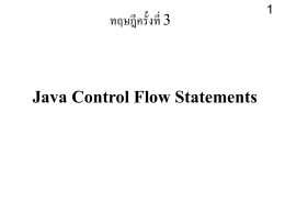 Java Control Flow Statements