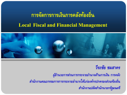 fiscal-and-financial