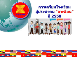 Spirit Of ASEAN 2015 - Parent Directory