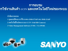 Full HD Camera) 3 Video Management Software (VMS : VA