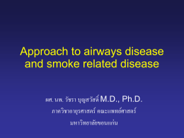 Approach to airways disease compress