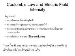 Coulomb`s Law and Electric Field Intensity