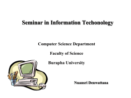Computer Seminar (310492)