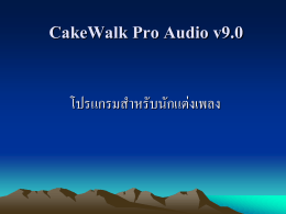 CakeWalk Pro Audio v9.0