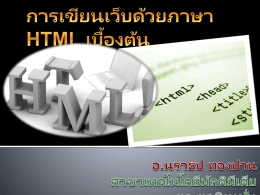 Html