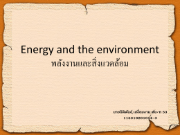 PowerPoint - Energy and the environment.