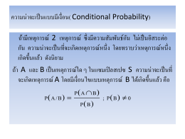 probability2