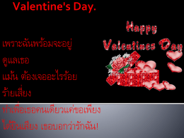 Valentine`s Day
