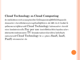 รูปแบบที่ 1 - Cloudfront.net