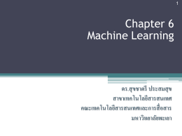 What is Machine Learning? - ICT@UP