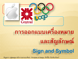 sign_and_symbol