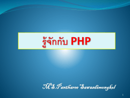 Week1:Introduction To PHP